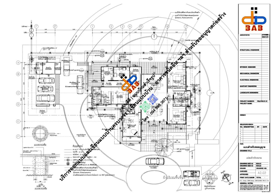 เขียนแบบบ้าน สำหรับขออนุญาตก่อสร้าง