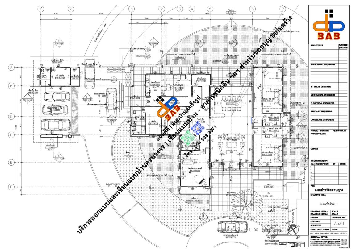 เขียนแบบบ้าน สำหรับขออนุญาตก่อสร้าง