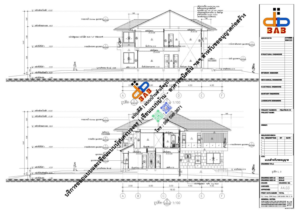 เขียนแบบบ้าน สำหรับขออนุญาตก่อสร้าง