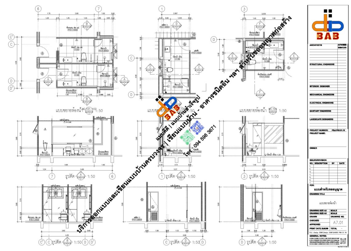 เขียนแบบบ้าน สำหรับขออนุญาตก่อสร้าง