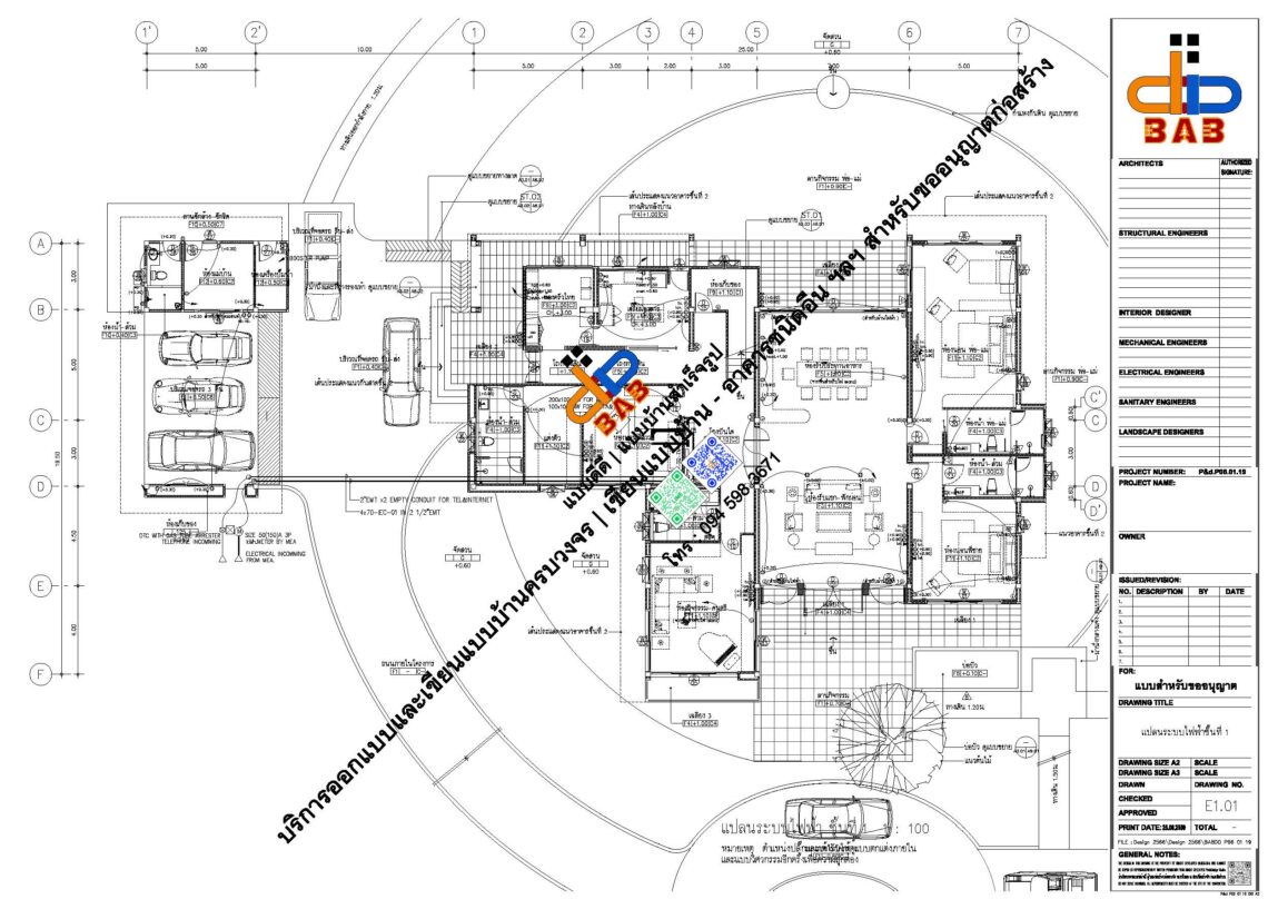 เขียนแบบบ้าน สำหรับขออนุญาตก่อสร้าง